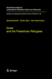 イスラエルとパレスチナ難民問題<br>Israel and the Palestinian Refugees (Beitrage Zum Auslandischen Offentlichen Recht Und Volkerrecht)