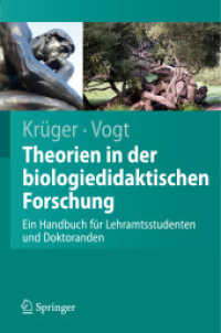 Theorien in der biologiedidaktischen Forschung : Ein Handbuch für Lehramtsstudenten und Doktoranden （2007. 250 S. m. 26 Abb. 23,5 cm）