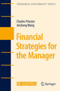マネジャーのための財務戦略<br>Financial Strategies for the Manager (Tsinghua University Texts)