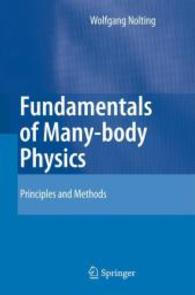 多体物理学の基礎<br>Fundamentals of Many-Body Physics : Principles and Methods