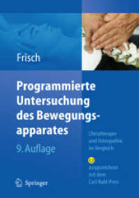 Programmierte Untersuchung des Bewegungsapparates : Chirotherapie und Osteopathie im Vergleich （9., überarb. u. erw. Aufl. 2009. X, 776 S. m. 470 Abb. 25 cm）