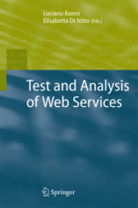 ウェブサービスの試験と分析<br>Test and Analysis of Web Services