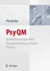 PsyQM - Qualitätsmanagement für psychotherapeutische Praxen （2008. XV, 250 S. m. 20 Abb. 24,5 cm）