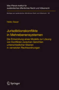 Jurisdiktionskonflikte in Mehrebenensystemen (Beiträge zum ausländischen öffentlichen Recht und Völkerrecht Bd.195) （2008. XXXVIII, 605 S. 23,5 cm）