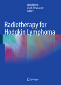 ホジキン・リンパ腫の放射線療法<br>Radiation Therapy in Hodgkin Lymphomas