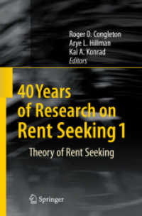 レントシーキング研究４０年史　第１巻：レントシーキングの理論<br>40 Years of Research on Rent Seeking : Theory of Rent Seeking