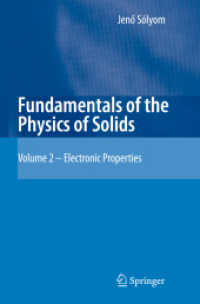 固体の物理学２：電子的特質<br>Fundamentals of the Physics of Solids, Volume 2 : Electronic Properties