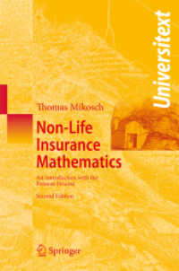 損害保険の数学（第２版・テキスト）<br>Non-Life Insurance Mathematics : An Introduction with the Poisson Process (Universitext) （2ND）