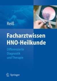 Facharztwissen HNO-Heilkunde : Differenzierte Diagnostik und Therapie （2009. 860 S. m. 100 Abb. 242 mm）