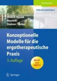 Konzeptionelle Modelle für die ergotherapeutische Praxis : Mit ICF und CMOP-E (Ergotherapie - Reflexion und Analyse) （3., überarb. Aufl. 2009. xxviii, 220 S. XXVIII, 220 S. 244 mm）