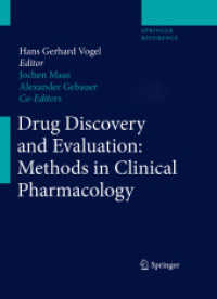 創薬と薬物評価：臨床薬理学実験法<br>Drug Discovery and Evaluation : Methods in Clinical Pharmacology
