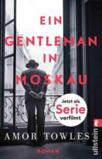 Ein Gentleman in Moskau : Roman | »Towles ist ein Meistererzähler.« New York Times Book Review (Ullstein Taschenbuch 29072) （10. Aufl. 2018. 560 S. 187.00 mm）