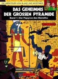 Die Abenteuer von Blake und Mortimer - Das Geheimnis der großen Pyramide : Der Papyrus des Manetho (Blake und Mortimer 1) （20. Aufl. 2012. 56 S. farb. Comics. 295.00 mm）