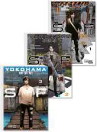 Yokohama Station Fable Komplettpack 1-3 : Utopie vom Feinsten - und doch so real (Yokohama Station Fable) （Auflage. 2024. 582 S. schwarz-weiß. 180.00 mm）