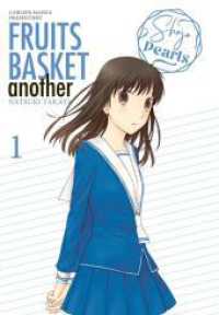 Fruits Basket Another Pearls  1 : Das Spin-off zur romantischen Manga-Erfolgsserie - in zwei Pearls-Bänden abgeschlossen!. Sammelband (FRUITS BASKET ANOTHER Pearls 1) （1. Auflage, Mehrfachband. 2023. 388 S. schwarz-weiß. 180.00 mm）