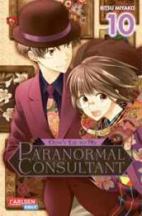 Don't Lie to Me - Paranormal Consultant 10 : Mystery-Manga mit unschlagbarem Ermittlerduo und übernatürlichem Twist (Don't Lie to Me - Paranormal Consultant) （2024. 192 S. schwarz-weiß. 175.00 mm）