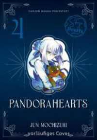 PandoraHearts Pearls 4 : PandoraHearts bietet düstere Abenteuer, mystische Fantasy und eine faszinierende Welt für Manga- und Märchen-Fans. Sammelband (PANDORAHEARTS Pearls 4) （1. Auflage, Mehrfachband. 2025. 392 S. Mit Schwarz-Weiß-Zeichnun）
