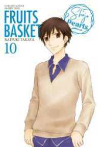 Fruits Basket Pearls 10 : Die Neuausgabe in edlen Doppelbänden mit Farbseiten-Galerie und schimmerndem Perlmutt-Cover. Sammelband (FRUITS BASKET Pearls 10) （1. Auflage, Mehrfachband. 2022. 384 S. schwarz-weiß/farbig. 180.）