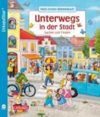 Unkaputtbar: Mein erstes Wimmelbuch: Unterwegs in der Stadt : Suchen und Finden | Ein Wimmelbuch für Kinder ab 2 Jahren (Unkaputtbar 12) （3. Aufl. 2022. 20 S. Farbig illustriert. 170.00 mm）