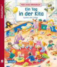 Unkaputtbar: Mein erstes Wimmelbuch: Ein Tag in der Kita : Suchen und Finden | Ein Wimmelbuch für Kinder ab 2 Jahren (Unkaputtbar 11) （3. Aufl. 2022. 20 S. Farbig illustriert. 170.00 mm）