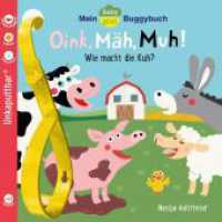 Baby Pixi (unkaputtbar) 140: Mein Baby-Pixi-Buggybuch: Oink, M&auml;h, Muh! : Wie macht die Kuh? | Ein wasserfestes Buggybuch f&uuml;r Kinder ab 12 Monaten (Baby Pixi (unkaputtbar)) （2. Aufl.）