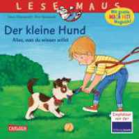 LESEMAUS 176: Der kleine Hund - alles, was du wissen willst (Lesemaus-Bücher 176) （Auflage. 2021. 24 S. Farbig illustriert. 192.00 mm）
