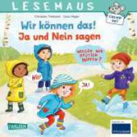 LESEMAUS 155: Wir können das! Ja und Nein sagen : Humorvolle Vorlesegeschichte ab 3 Jahren | spielerische Förderung sozialer Kompetenzen (LESEMAUS 155) （2025. 24 S. farbig illustriert. 192.00 mm）