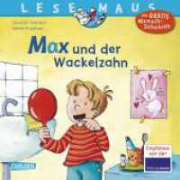LESEMAUS - Max und der Wackelzahn (Lesemaus-Bücher 13) （21. Aufl. 2018. 24 S. Mit zahlr. bunten Bild., Beil.: Mitmach-Zeitschr）