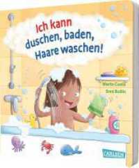 Ich kann duschen, baden, Haare waschen! : Alltagsnahes Pappbilderbuch ab 2 Jahren rund um Sauberkeit und Waschen ohne Tränen （Auflage. 2025. 16 S. Farbig illustriert. 180.00 mm）