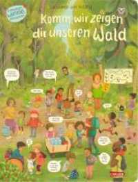Komm, wir zeigen dir unseren Wald (Constanze von Kitzings Wimmelgeschichten 2) : Entdecken, suchen, kennenlernen: So bunt und vielfältig ist der heutige Kinderalltag | Wimmelbuch ab 2 Jahren (Constanze von Kitzings Wimmelgeschichten 2) （2. Aufl. 2022. 14 S. Farbig illustriert. 340.00 mm）