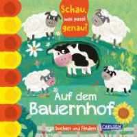 Schau, was passt genau? Auf dem Bauernhof （Auflage. 2024. 12 S. Farbig illustriert. 176.00 mm）