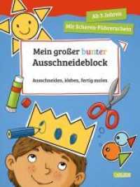 Mein großer bunter Ausschneideblock : Ausschneiden, kleben, fertig malen | Schneiden lernen und erstes Basteln für Kindergartenkinder ab 3 Jahren - mit Scherenführerschein （2. Aufl. 2022. 80 S. Farbig illustriert. 280.00 mm）