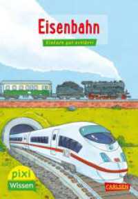 Pixi Wissen 28: Eisenbahn : Einfach gut erklärt! (Pixi Wissen 28) （2019. 32 S. m. zahlr. bunten Bild. 154 mm）