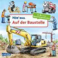 Hör mal (Soundbuch): Auf der Baustelle : Tönendes Buch (Hör mal (Soundbuch)) （12. Aufl. 2018. 14 S. m. zahlr. bunten Bild. 180.00 mm）