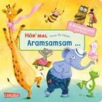 Hör mal (Soundbuch): Verse für Kleine: Aramsamsam : Tönendes Buch (Hör mal (Soundbuch)) （13. Aufl. 2018. 14 S. farbig illustriert. 180.00 mm）
