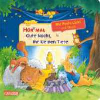 Hör mal (Soundbuch): Mach mit - Pust aus: Gute Nacht, ihr kleinen Tiere : Tönendes Buch (Hör mal (Soundbuch)) （4. Aufl. 2020. 14 S. Farbig illustriert. 180.00 mm）