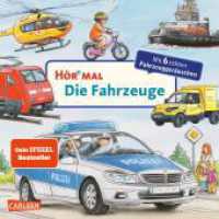 Hör mal (Soundbuch): Die Fahrzeuge : Tönendes Buch (Hör mal (Soundbuch)) （3. Aufl. 2023. 14 S. Farbig illustriert. 180.00 mm）