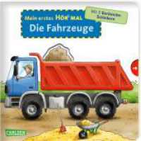 Mein erstes Hör mal (Soundbuch ab 1 Jahr) : Zum Hören, Schauen und Mitmachen ab 1 Jahr. Mit stabilen Geräusche-Schiebern für die Allerkleinsten. Tönendes Buch (Mein erstes Hör mal (Soundbuch ab 1 Jahr)) （6. Aufl. 2020. 12 S. m. zahlr. bunten Bild. u. Schiebeelementen. 180.0）