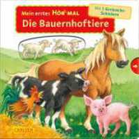 Mein erstes Hör mal (Soundbuch ab 1 Jahr) : Zum Hören, Schauen und Mitmachen ab 1 Jahr. Mit stabilen Geräusche-Schiebern für die Allerkleinsten. Tönendes Buch (Mein erstes Hör mal (Soundbuch ab 1 Jahr)) （4. Aufl. 2020. 12 S. m. zahlr. bunten Bild. u. Schiebeelementen. 180.0）