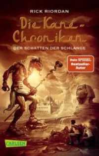 Die Kane-Chroniken 3: Der Schatten der Schlange : Ägyptische Mythen, göttliche Mächte und ein auserwähltes Geschwisterpaar - spannendes Fantasy-Abenteuer ab 12 Jahren (Carlsen Taschenbücher 1506) （13. Aufl. 2016. 464 S. 187.00 mm）