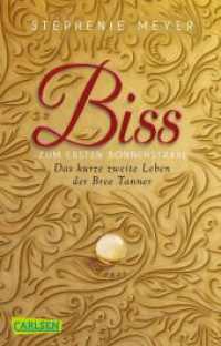 Biss zum ersten Sonnenstrahl (Bella und Edward) : Das kurze zweite Leben der Bree Tanner | Düsteres Spin-off zur Twilight Saga aus Sicht einer neugeborenen Vampirin (Carlsen Taschenbücher 1742) （8. Aufl. 2017. 208 S. 187.00 mm）