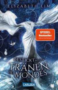 Bestickt mit den Tränen des Mondes (Ein Kleid aus Seide und Sternen 2) : Magische Fantasy und eine große Liebe (Ein Kleid aus Seide und Sternen 2) （Auflage. 2023. 400 S. 187.00 mm）