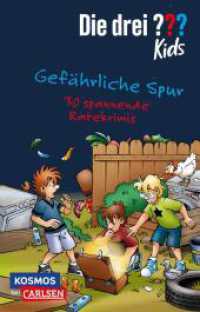 Die drei ??? Kids: Gefährliche Spur. 30 spannende Ratekrimis! (Die drei Fragezeichen-Kids) （2024. 224 S. Schwarz-weiß illustriert. 187.00 mm）