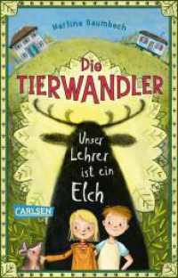 Die Tierwandler 1: Unser Lehrer ist ein Elch : Magisches Schulabenteuer f&uuml;r Kinder ab 8 Jahren (Die Tierwandler) （1. Auflage）