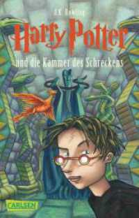 Ｊ．Ｋ．ローリング『ハリー・ポッターと秘密の部屋』（独訳）<br>Harry Potter und die Kammer des Schreckens (Harry Potter 2) : Kinderbuch-Klassiker ab 10 Jahren über Hogwarts und den bekanntesten Zauberlehrling der Welt (Carlsen Taschenbücher 402) （56. Aufl. 2011. 352 S. 187.00 mm）