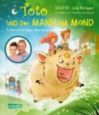 Toto und der Mann im Mond - Aufbruch in neue Abenteuer (Toto und der Mann im Mond 2) （Auflage. 2024. 128 S. 229.00 mm）