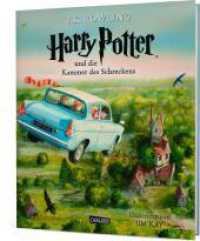 Harry Potter und die Kammer des Schreckens (Schmuckausgabe Harry Potter 2) (Schmuckausgabe Harry Potter 2) （19. Aufl. 2016. 272 S. Mit farbigen Illustrationen. 273.00 mm）