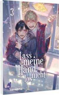 Lass meine Hand nicht los 3 : Eindrucksvoll gezeichnete, unzensierte Omegaverse-Lovestory im Schulsetting (Lass meine Hand nicht los) （1. Auflage）