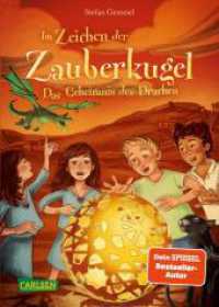 Im Zeichen der Zauberkugel 4: Das Geheimnis des Drachen : 2012: Guinness-Buch der Rekorde Weltrekord: ?Größtes Publikum bei der Lesung eines einzelnen Autors? (Im Zeichen der Zauberkugel 4) （10. Aufl. 2018. 208 S. m. Illustr. 210.00 mm）