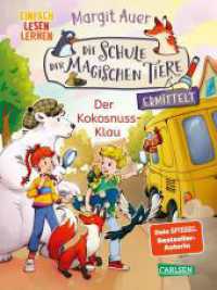Die Schule der magischen Tiere ermittelt Neuausgabe 3: Der Kokosnuss-Klau : Einfach lesen lernen | Detektivgeschichte f&uuml;r Erstleser*innen ab 6 Jahre - 2. Lesestufe (Die Schule der magischen Tiere ermittelt) （1. Auflage）